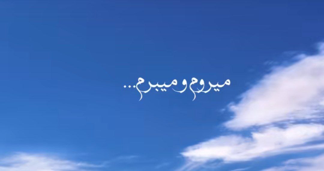  میروم و میبرم داغ جفایت به دل افغانی با صدای زن